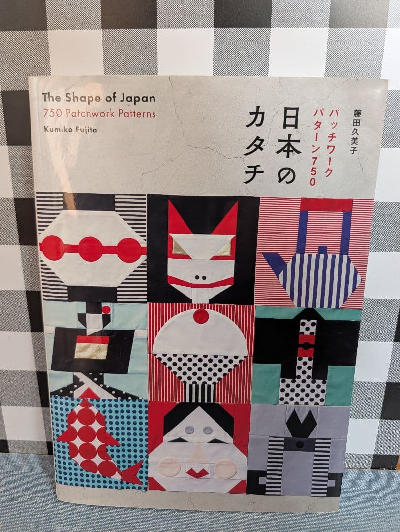 パッチワーク図案集