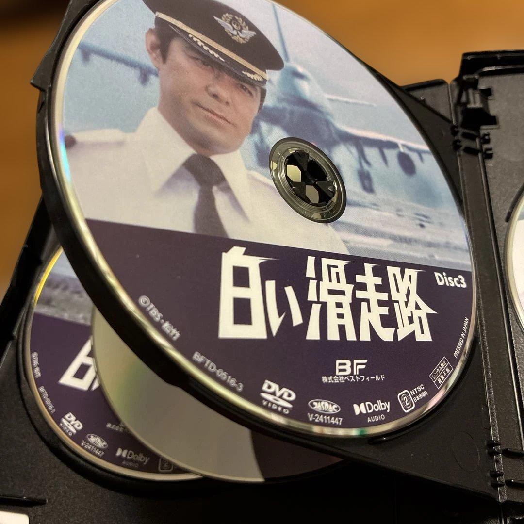 白い滑走路 コレクターズDVD〈6枚組〉