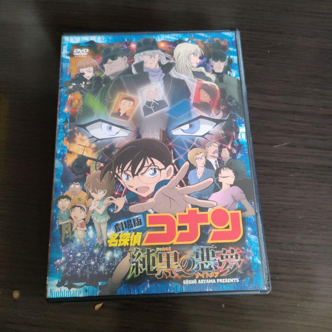 劇場版 名探偵コナン