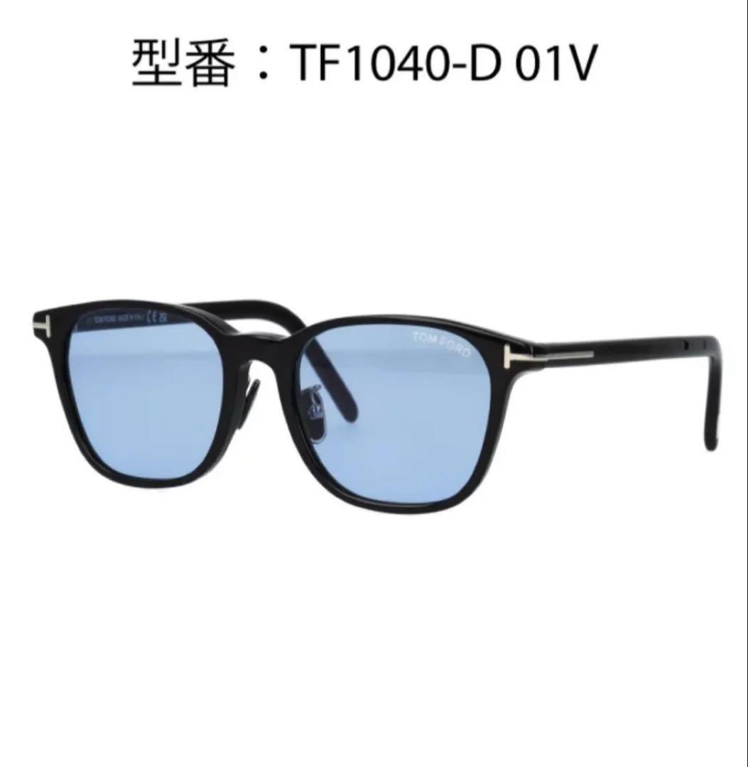 トムフォード TOMFORD サングラス 美品