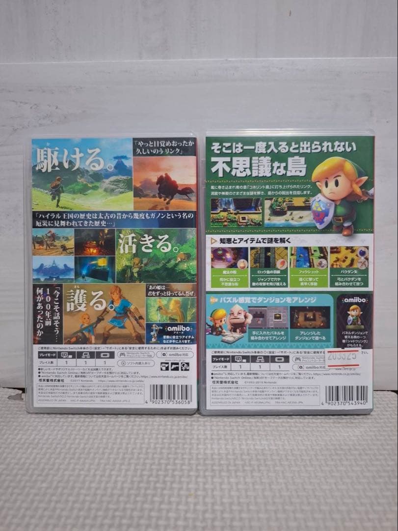 ゼルダの伝説 2本セット　Switchソフト
