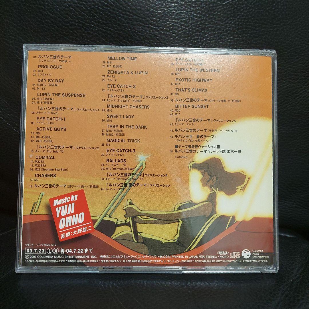 最終値下げ ルパン三世 クロニクル 1977 MUSIC FILE CD レア