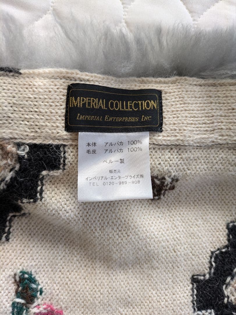 限定品　高級アルパカ　ファー付きビックストール