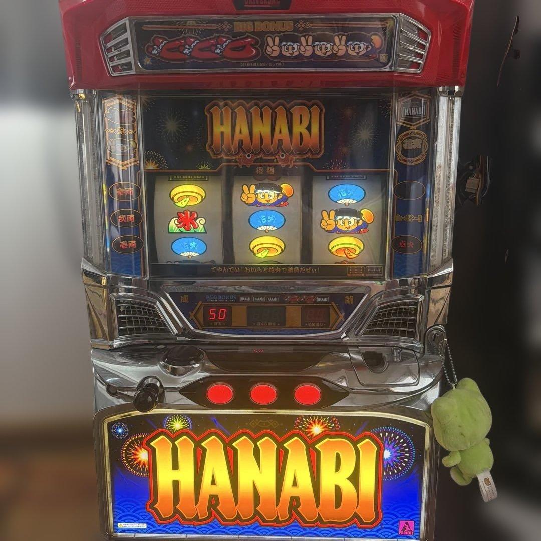 HANABI スロットマシン　値下げ交渉可能