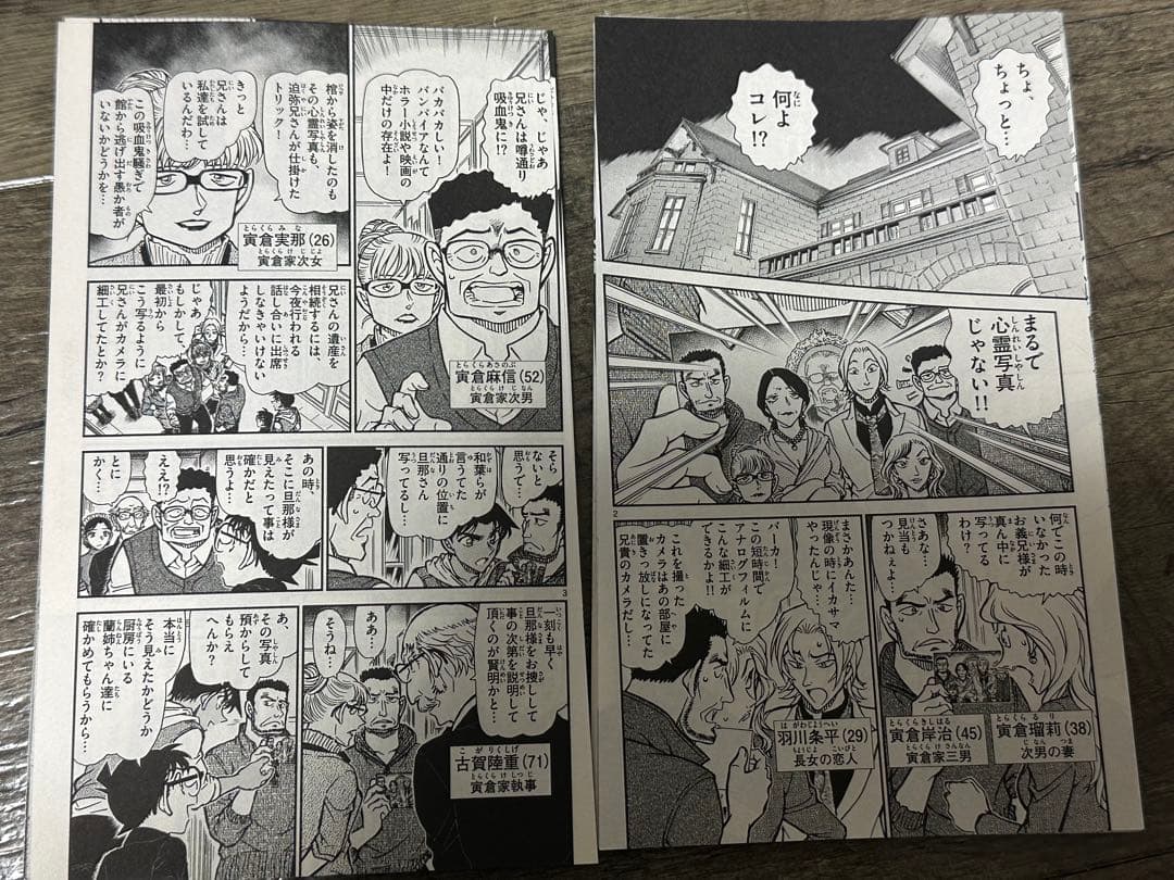 裁断済　名探偵コナン 既刊全巻セット 1-107巻