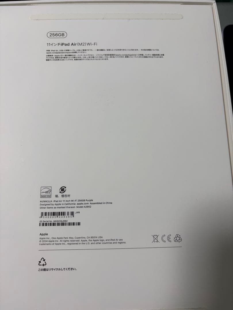 iPad Air M2 11インチ 256GB パープル 箱付き 充電不調