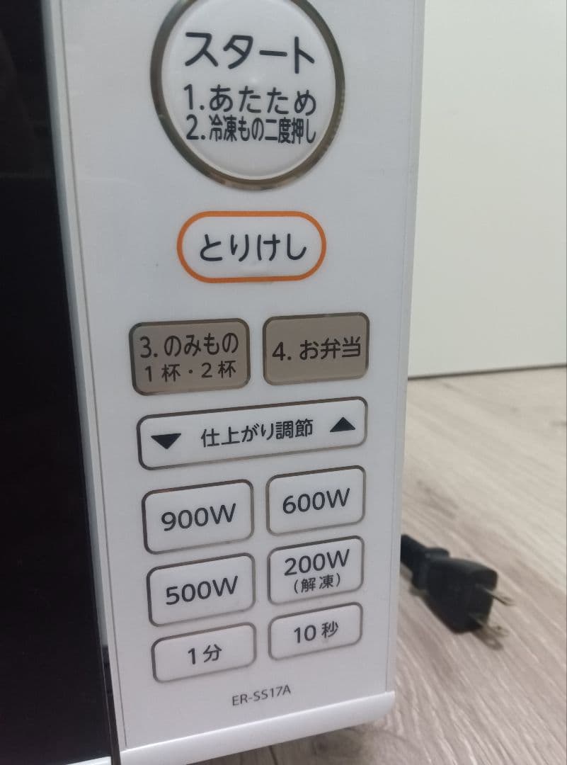 東芝 TOSHIBA ER-SS17A 電子レンジ 2020年製