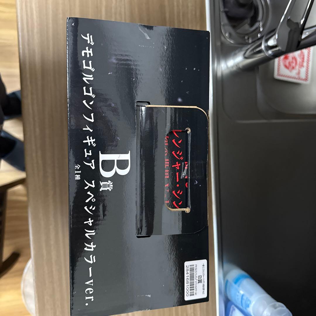1番くじ　ストレンジャーシングス　B賞デモゴルゴンスペシャルカラーver.