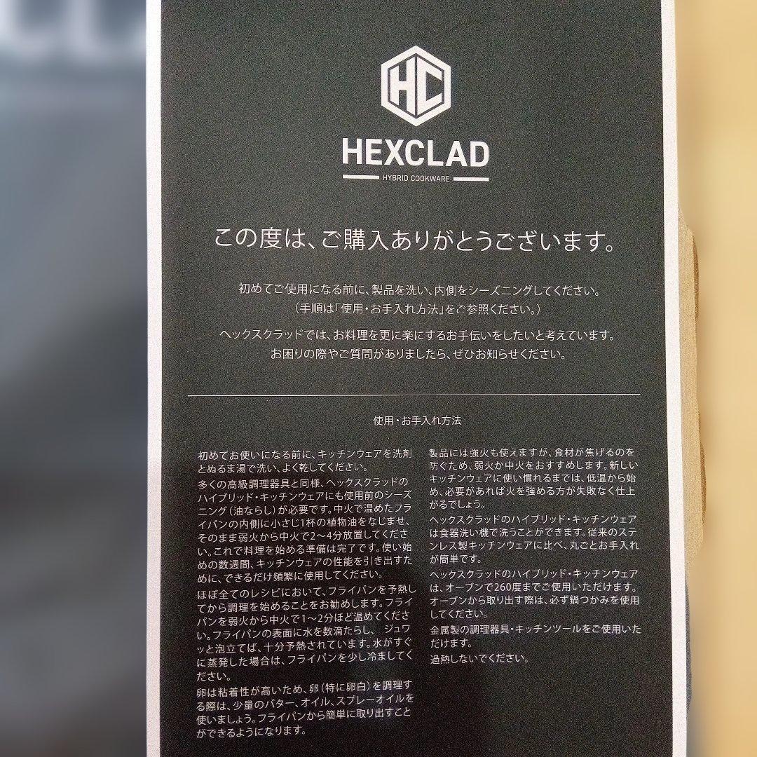 30センチ　ヘックスクラッド　フライパン　中華鍋