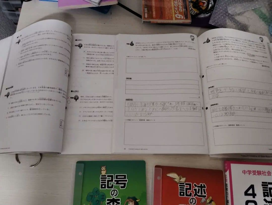 スタディアップ　記号の森　記述の戦場【書き込み無し問題用紙コピー付き】