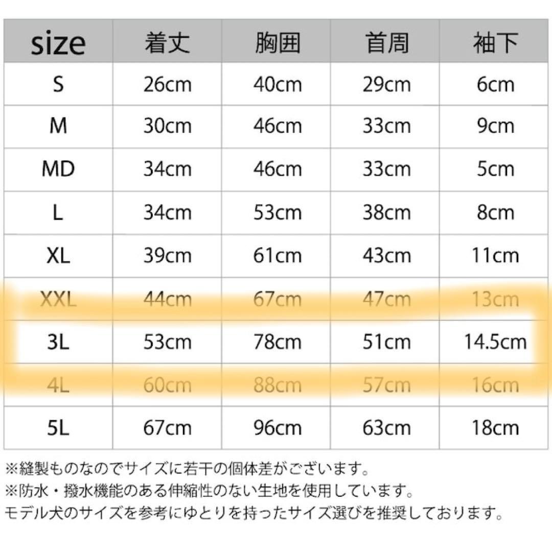 マンダリンブラザーズ 犬用 レインスーツ レインコート カッパ オレンジ 3L