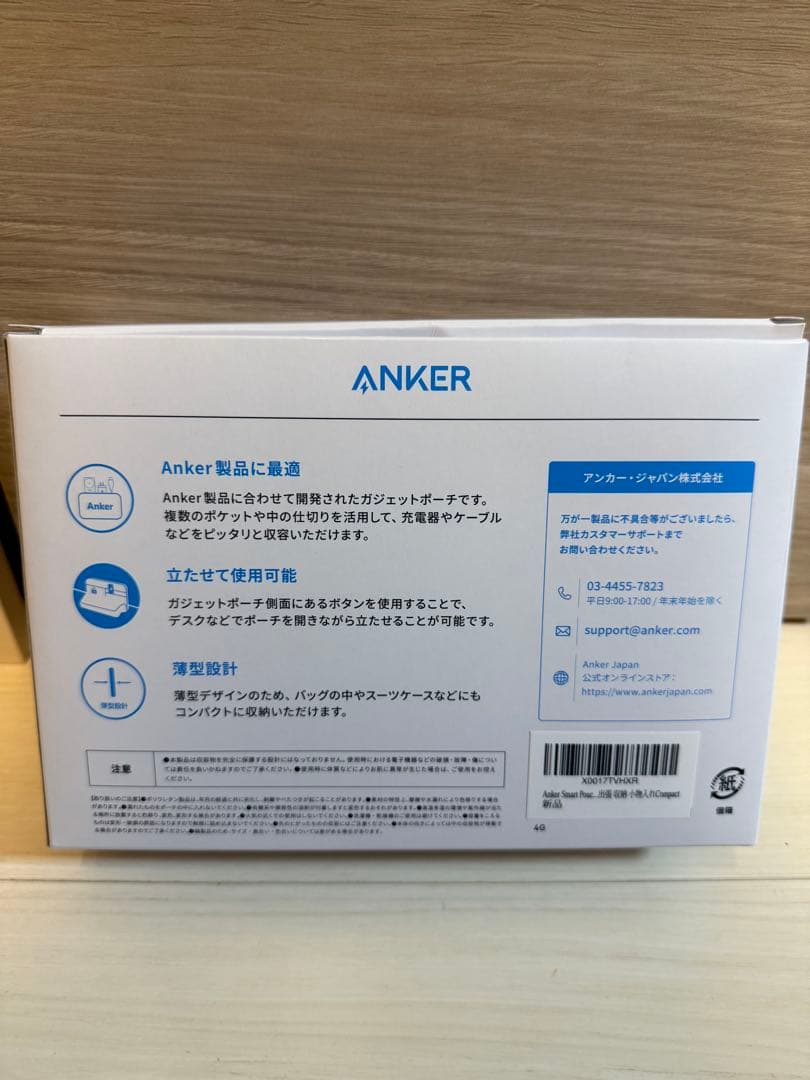 【開封済未使用値下げ不可】Anker Smart Pouch ブラック