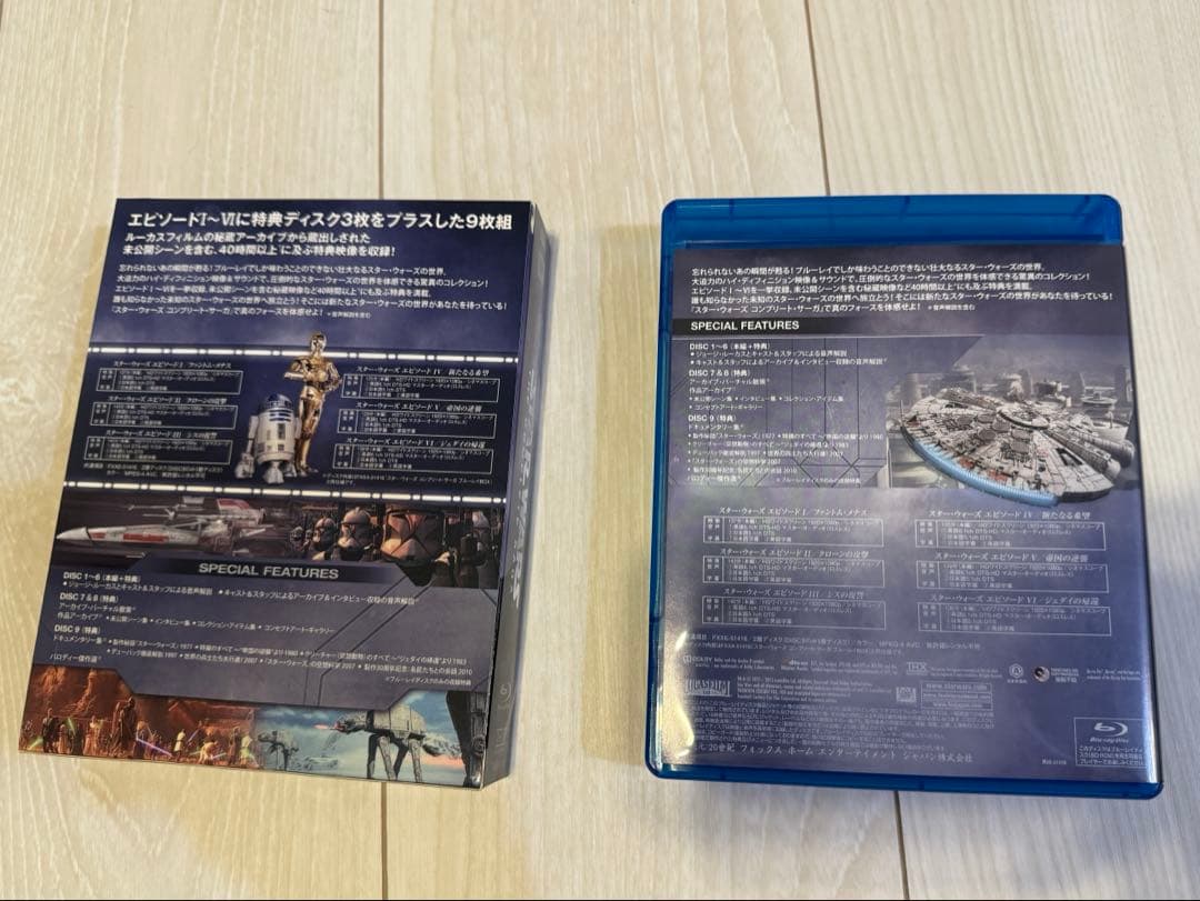 スター・ウォーズ コンプリート・サーガ ブルーレイコレクション初回生産限定