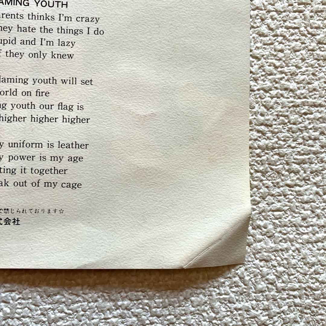 KISS 燃えたぎる血気　7㌅レコード