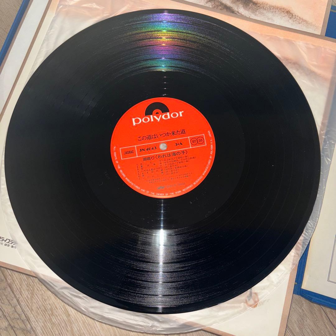 この道はいつか来た道　LPレコード10枚セット