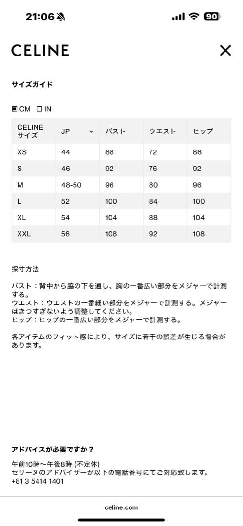 CELINE Tシャツ　ロゴ　ブラック　セリーヌ
