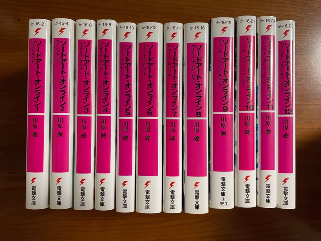 ソードアート・オンライン(ラノベ)1~24巻