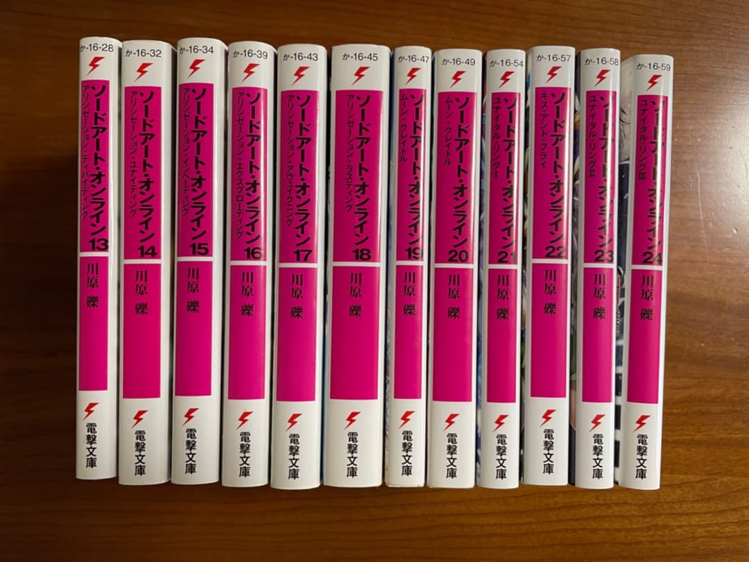 ソードアート・オンライン(ラノベ)1~24巻