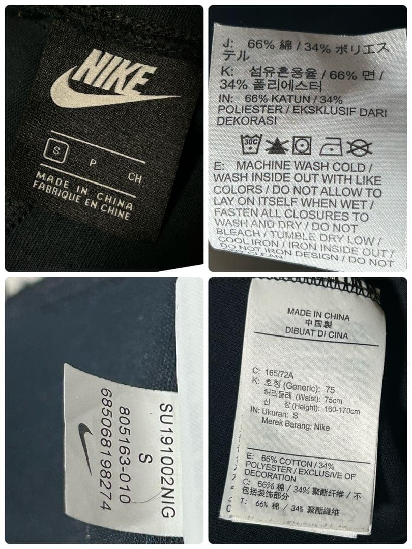 美品NIKE テックフリース ジョガー スウェットパンツ ドリルファッション