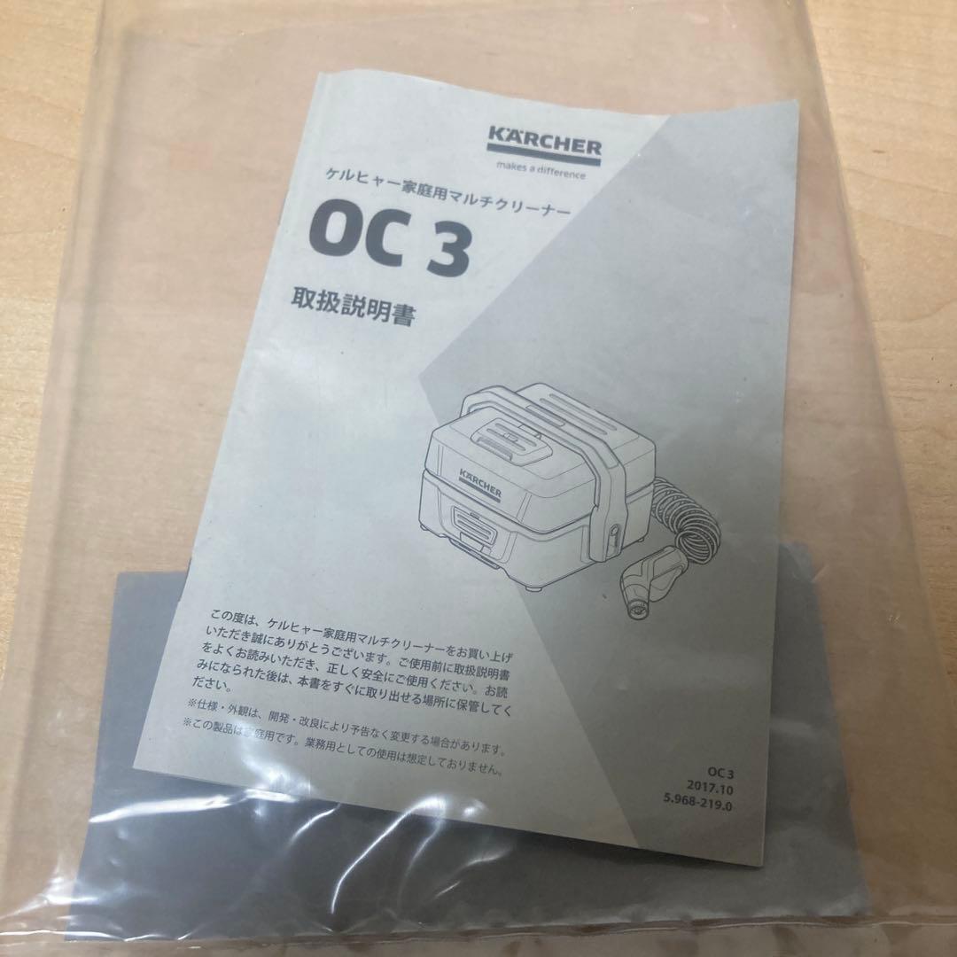 KARCHER ケルヒャー マルチクリーナー OC3