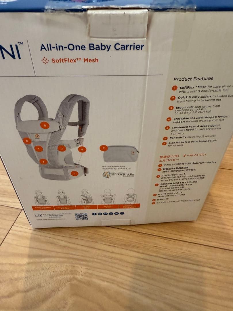 美品 国内正規品 エルゴベビー ベビーキャリー オムニブリーズ パールグレー