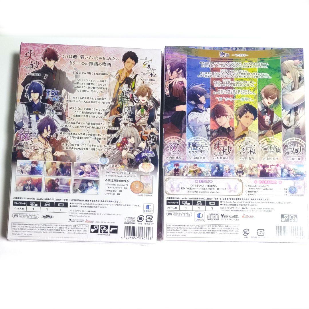 新品◆オランピアソワレ　2本セット　本編　　FD　限定版　特装版　オラソワ
