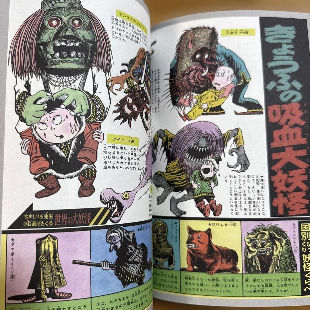 初版 帯付き 状態良好 ゲゲゲの鬼太郎 1 水木しげる漫画大全集