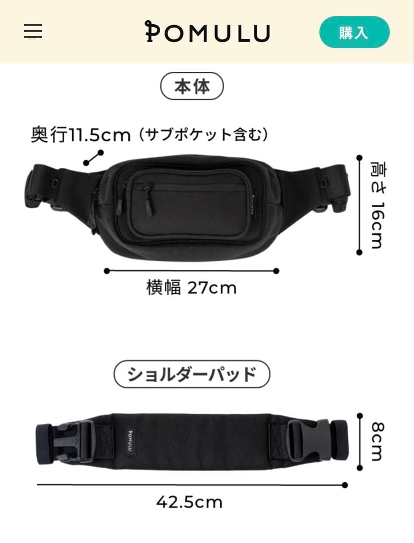 ☆POMULU（ポムル）2WAYヒップシートカジュアルブラック美品☆