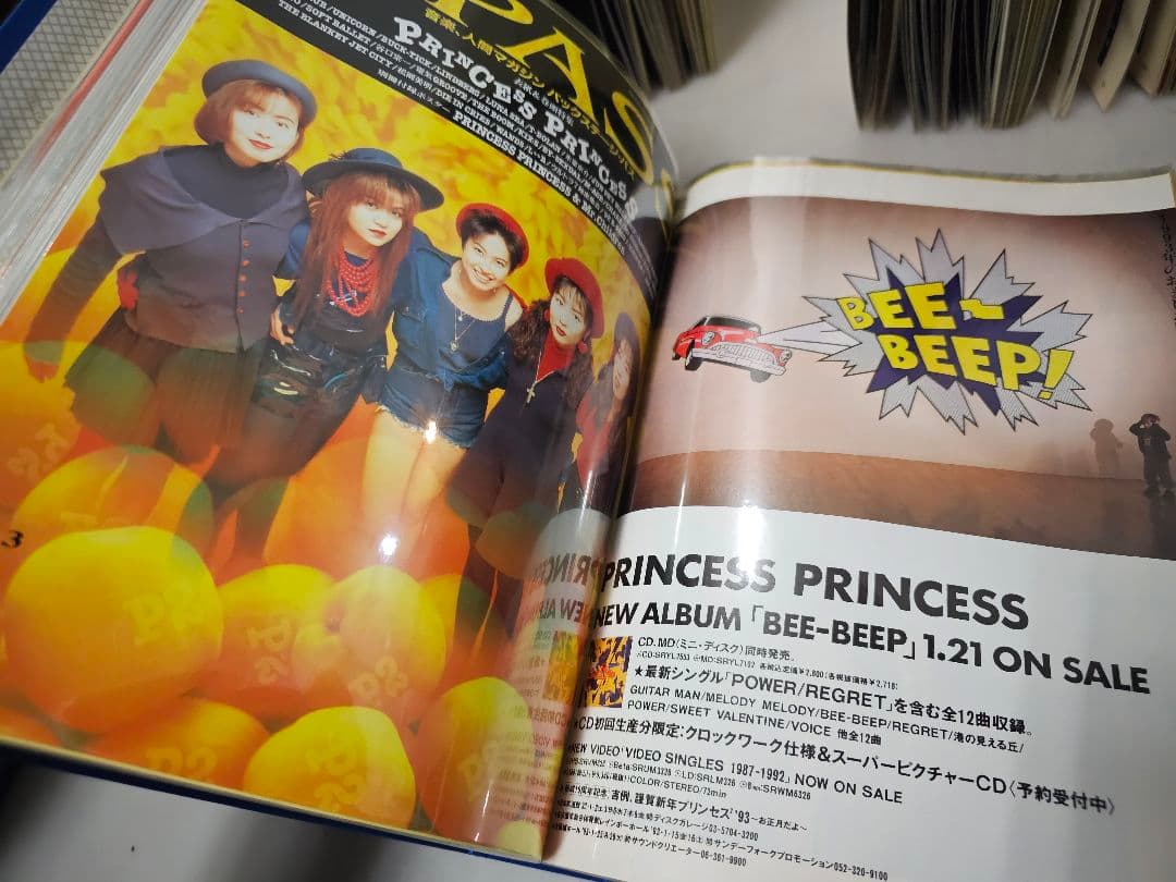 88年～95年プリプリシリーズ雑誌切り抜き 大量！ファイル綴じ 8冊約2500P