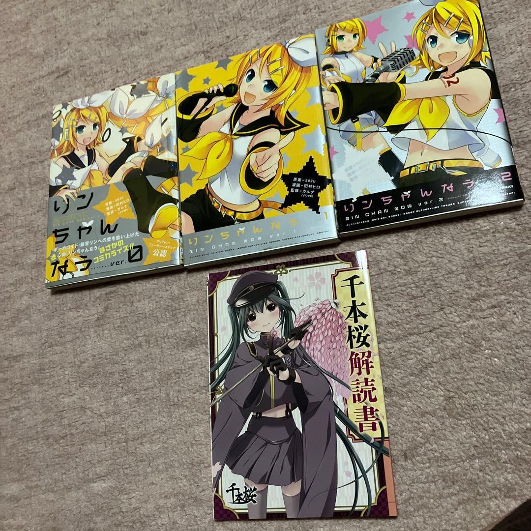 ボカロ関係小説、漫画54冊まとめ売り
