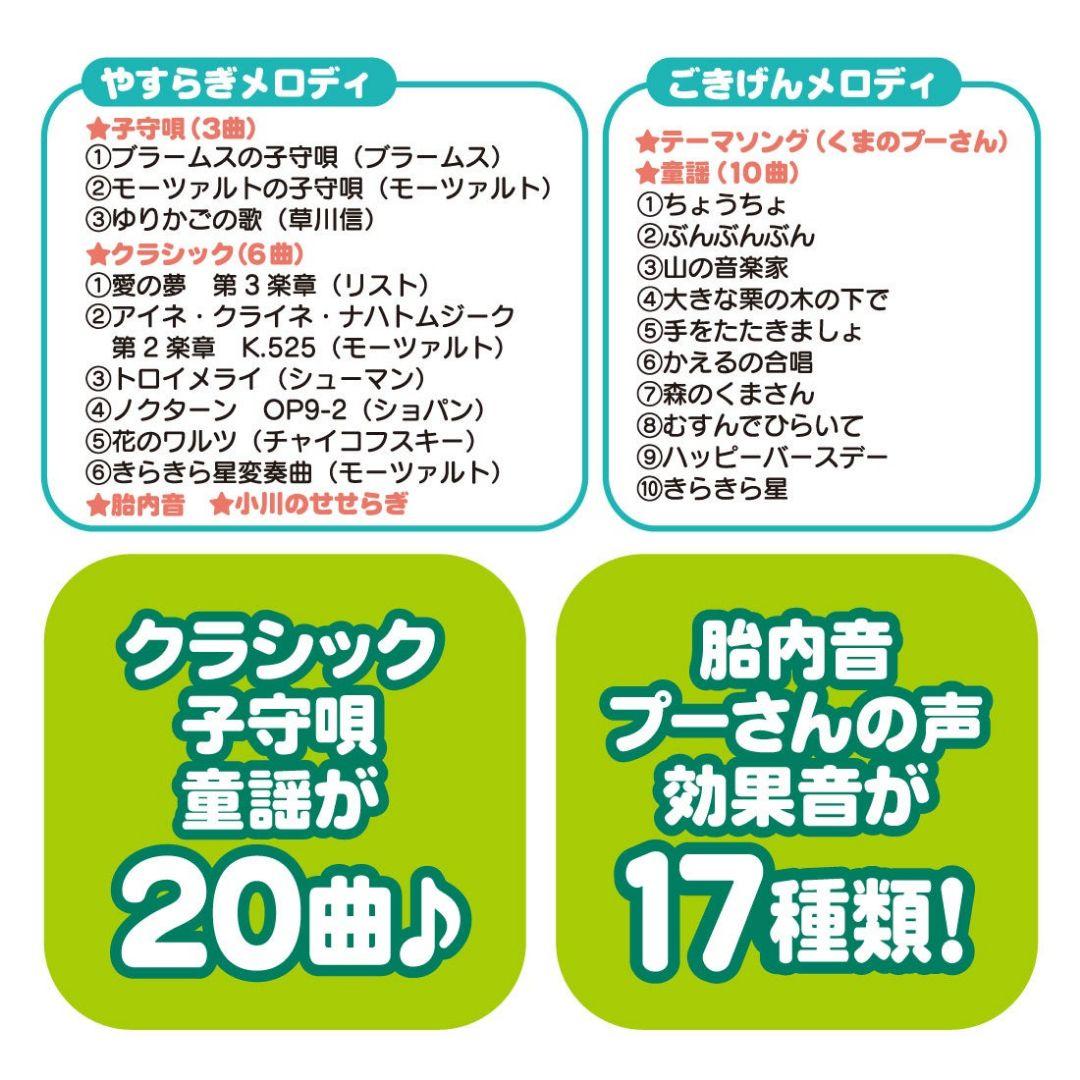 くまのプーさん　えらべる回転　6WAYジムにへんしんメリー　プーメリー