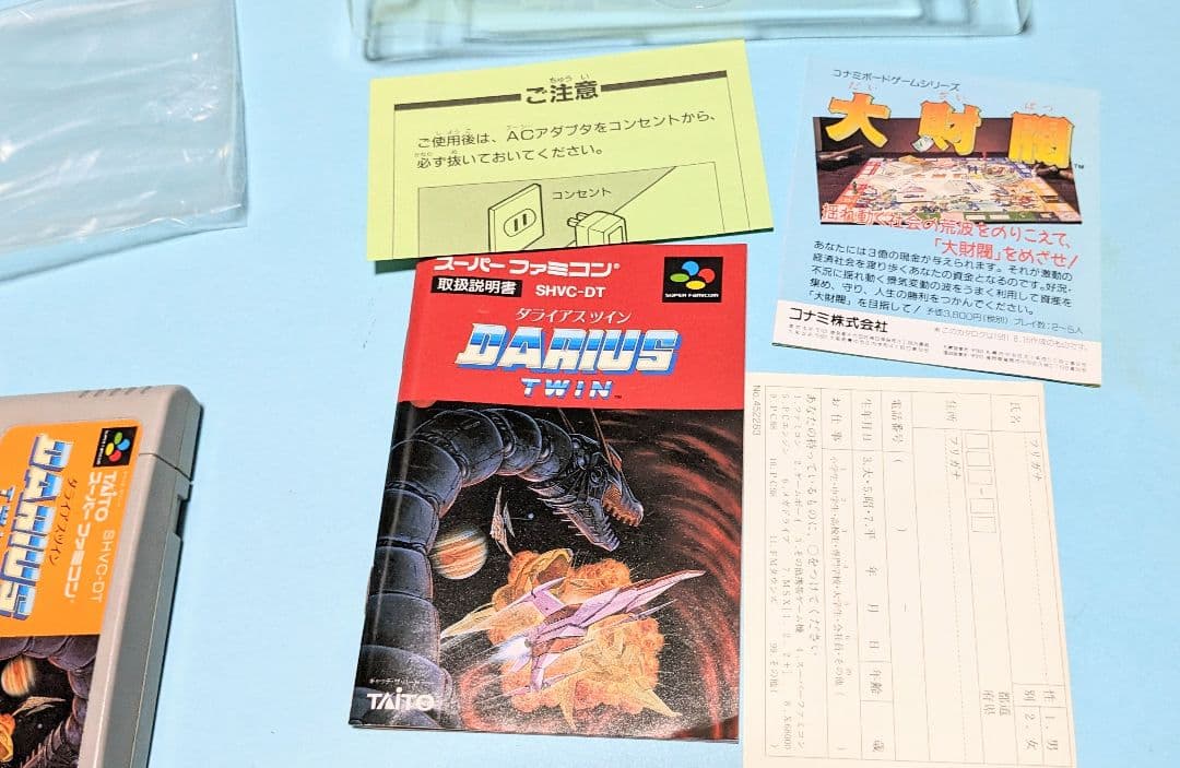 ＃人気の スーパーファミコンソフト1本 ダライアスツイン