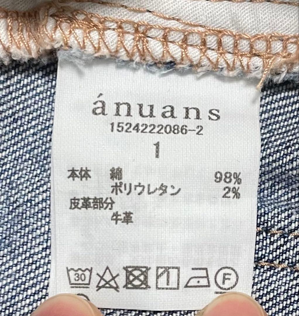 アニュアンス セミフレアデニム S ブルー