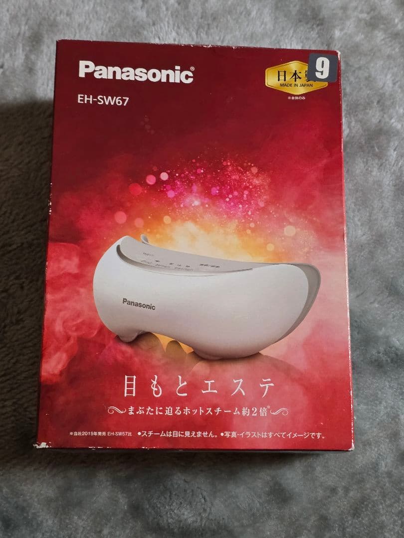 【未使用品】Panasonic 目もとエステ