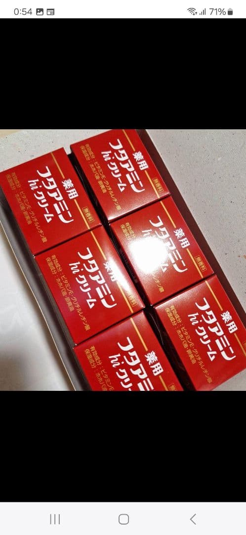 薬用フタアミン hiクリーム130g✖️ 6個