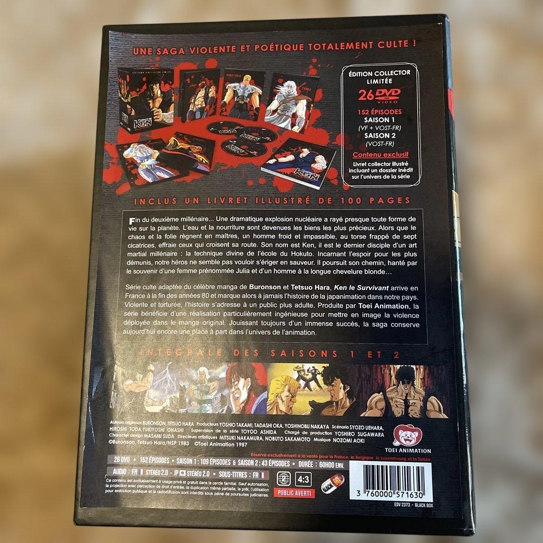 北斗の拳 & 北斗の拳2 コンプリート DVD-BOX TV版 全巻セット