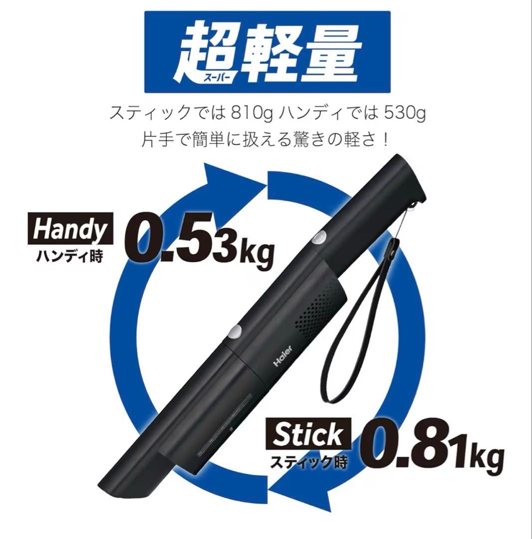Haier JC-BSC4A スティッククリーナー 本体 ブラック