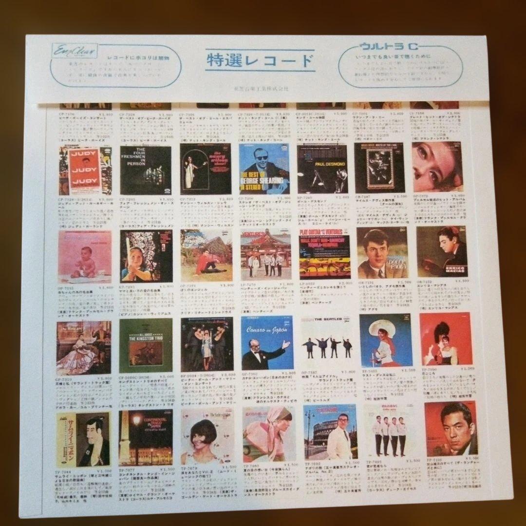 これがビートルズ VOL.2 (来日記念盤/CD)