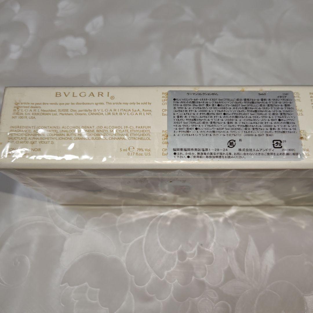 BVLGARI THE TRAVEL COLLECTION 香水セット