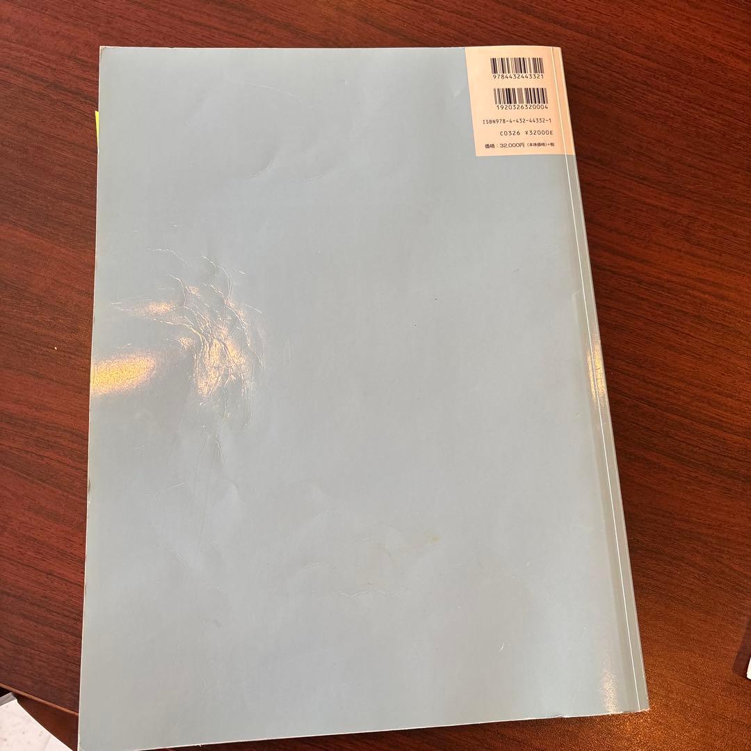 ゼンリン・BLUEMAP 横浜市鶴見区 2冊セット