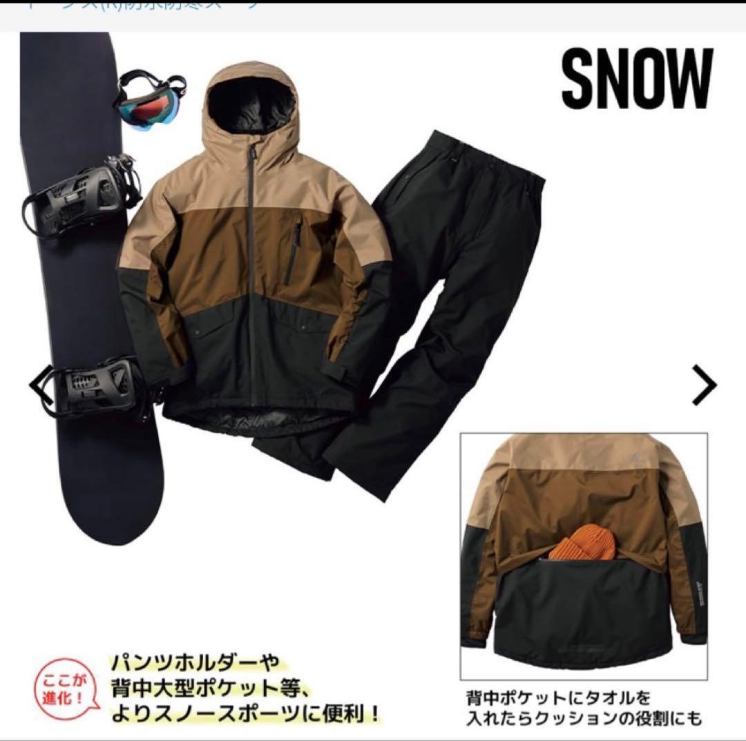 【新品】ワークマン イージス防水防寒スーツ 上下 Sスノーブラウン