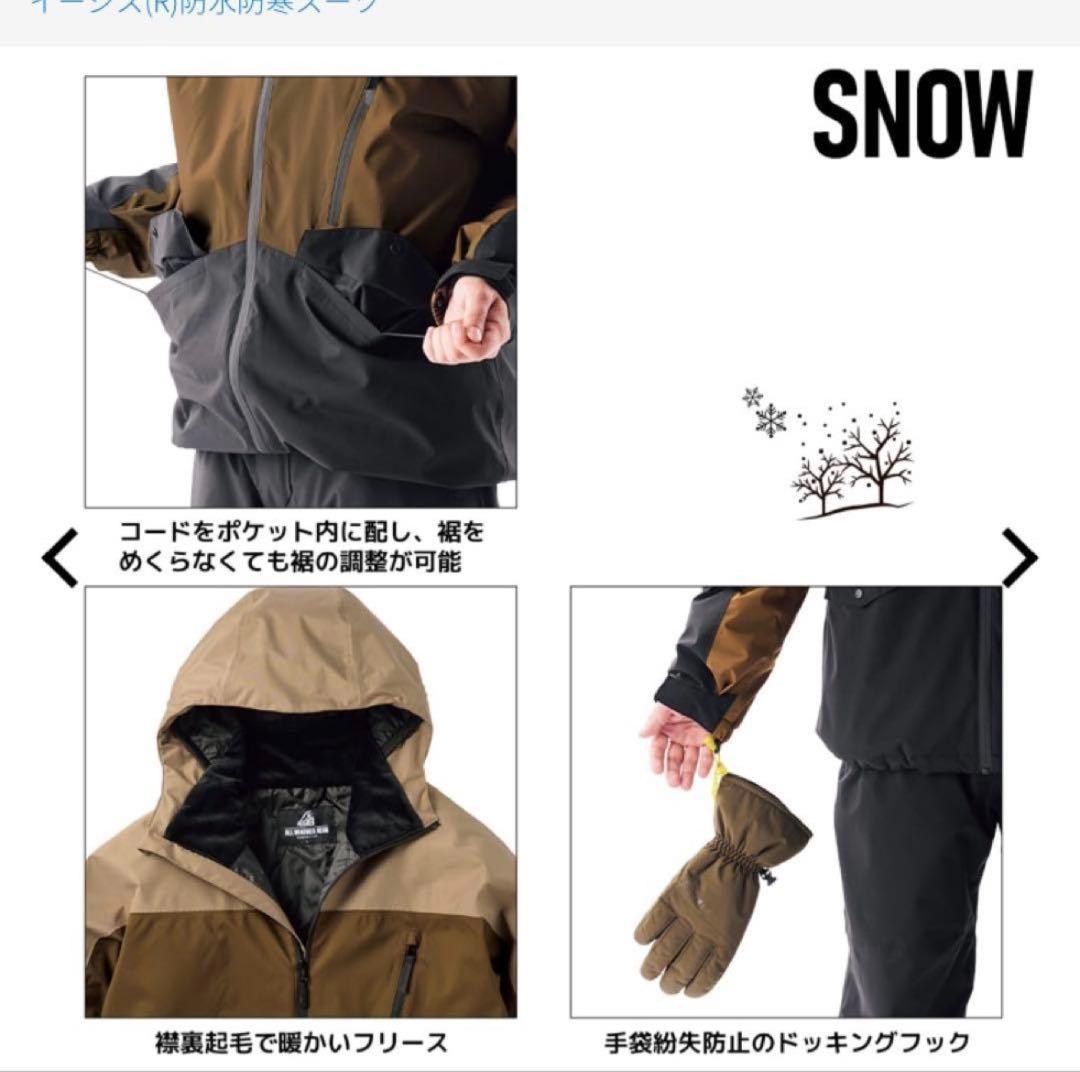 【新品】ワークマン イージス防水防寒スーツ 上下 Sスノーブラウン
