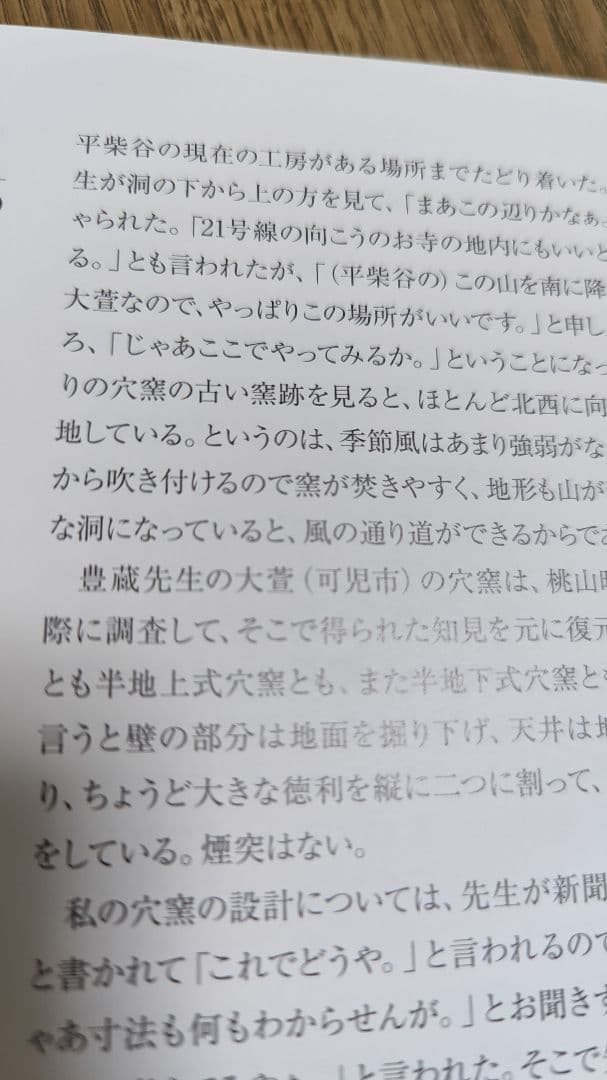 「伝統と創造」図録　岐阜県博物館