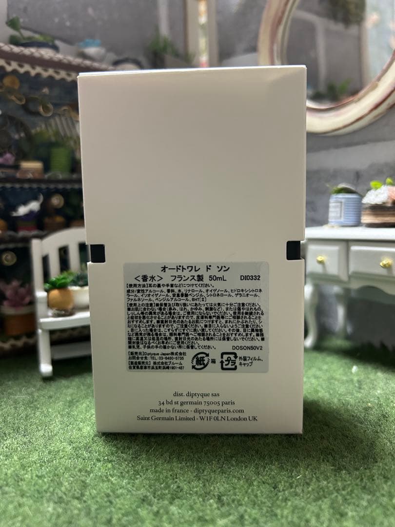 ディプティック ドソン 50ml EDT