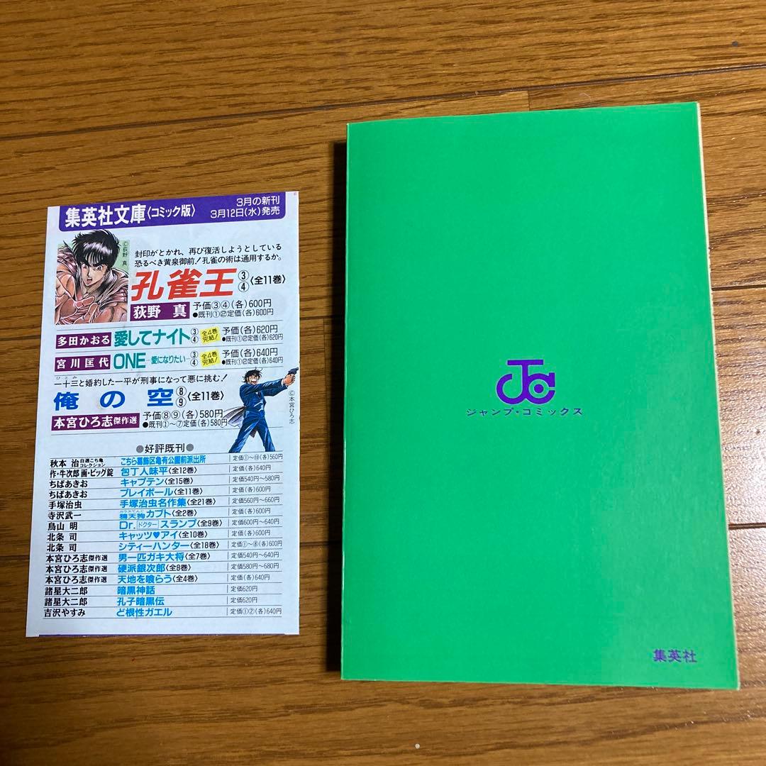 〜*g様 遊戯王 第1巻 初版