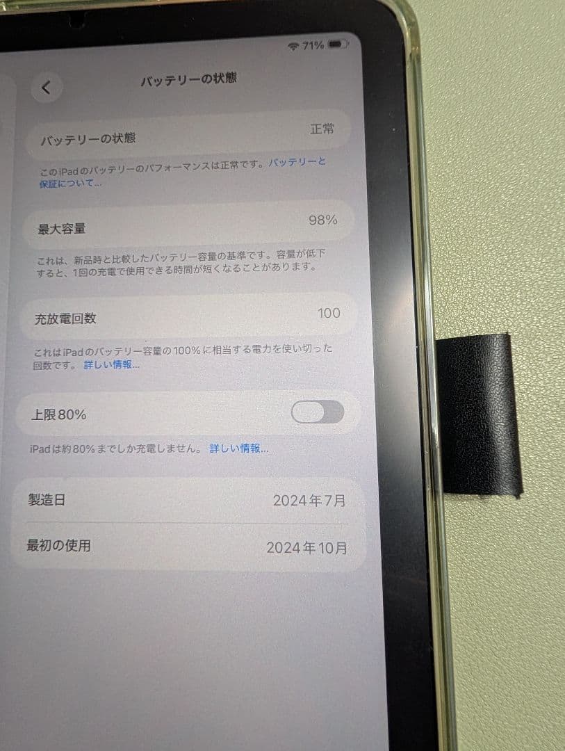 ま*リ様 iPad mini（A17 Pro）Wi-Fi 128GB ブルー