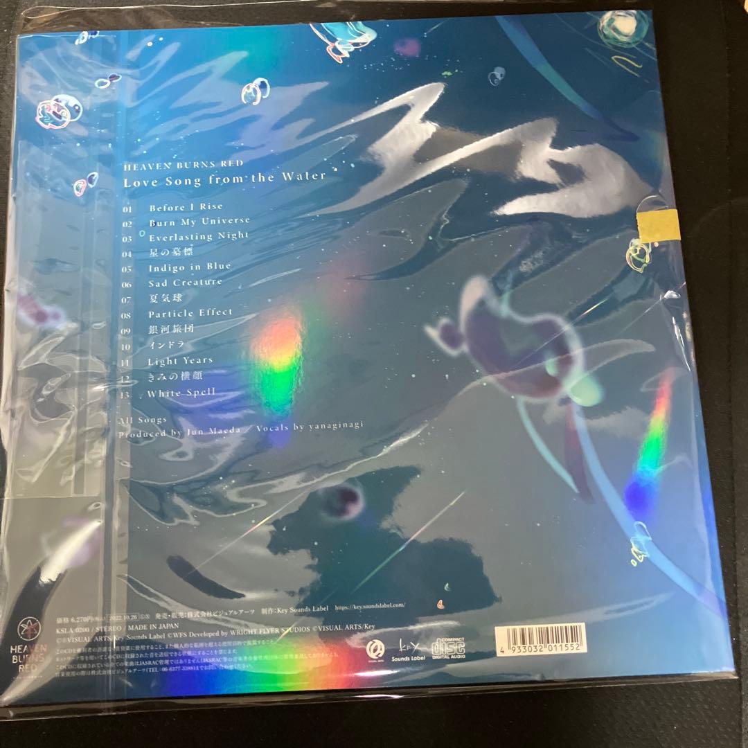 Love Song from the Water ヘブバン　限定生産未開封新品