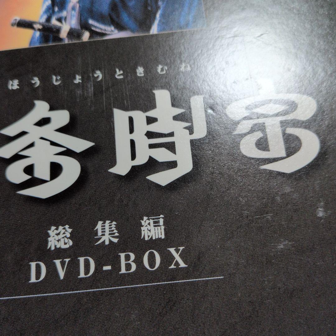 お*ん様 NHK大河ドラマ総集編 北条時宗〈2枚組〉　和泉元彌　渡部篤郎