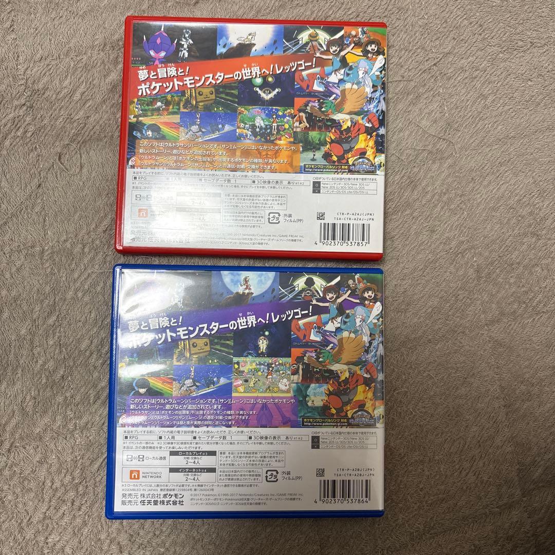 ポケットモンスター ウルトラサン・ムーン 2本セット