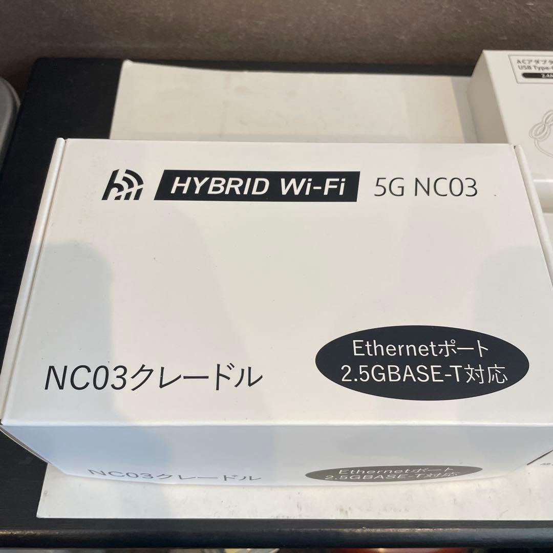 新品未使用HYBRID Wi-Fi 5G NC03 無線LANルータクレードル付